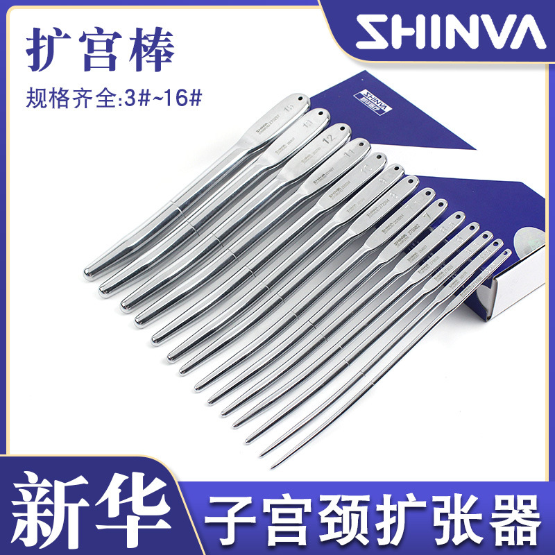8成交14支上海金钟子宫颈扩张器 扩宫棒 3.