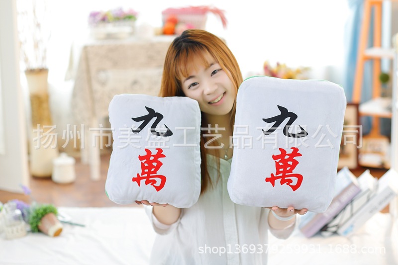 批发个性麻将抱枕靠垫毛绒玩具搞怪床睡觉公仔坐垫儿童安抚布娃娃