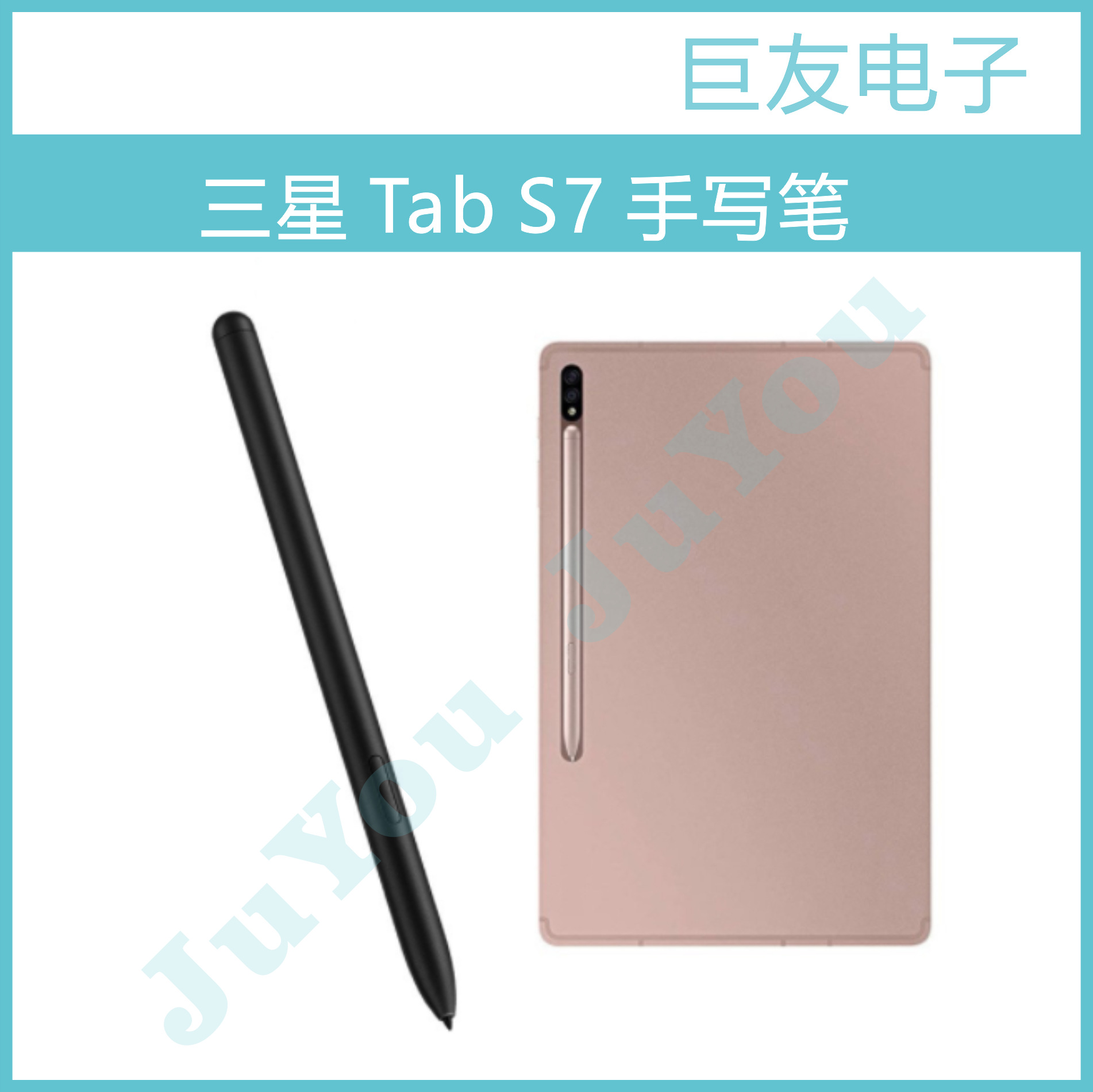 适用三星tab s7手写笔 t870触摸笔 s7 触摸spen压感笔 吸附磁性笔