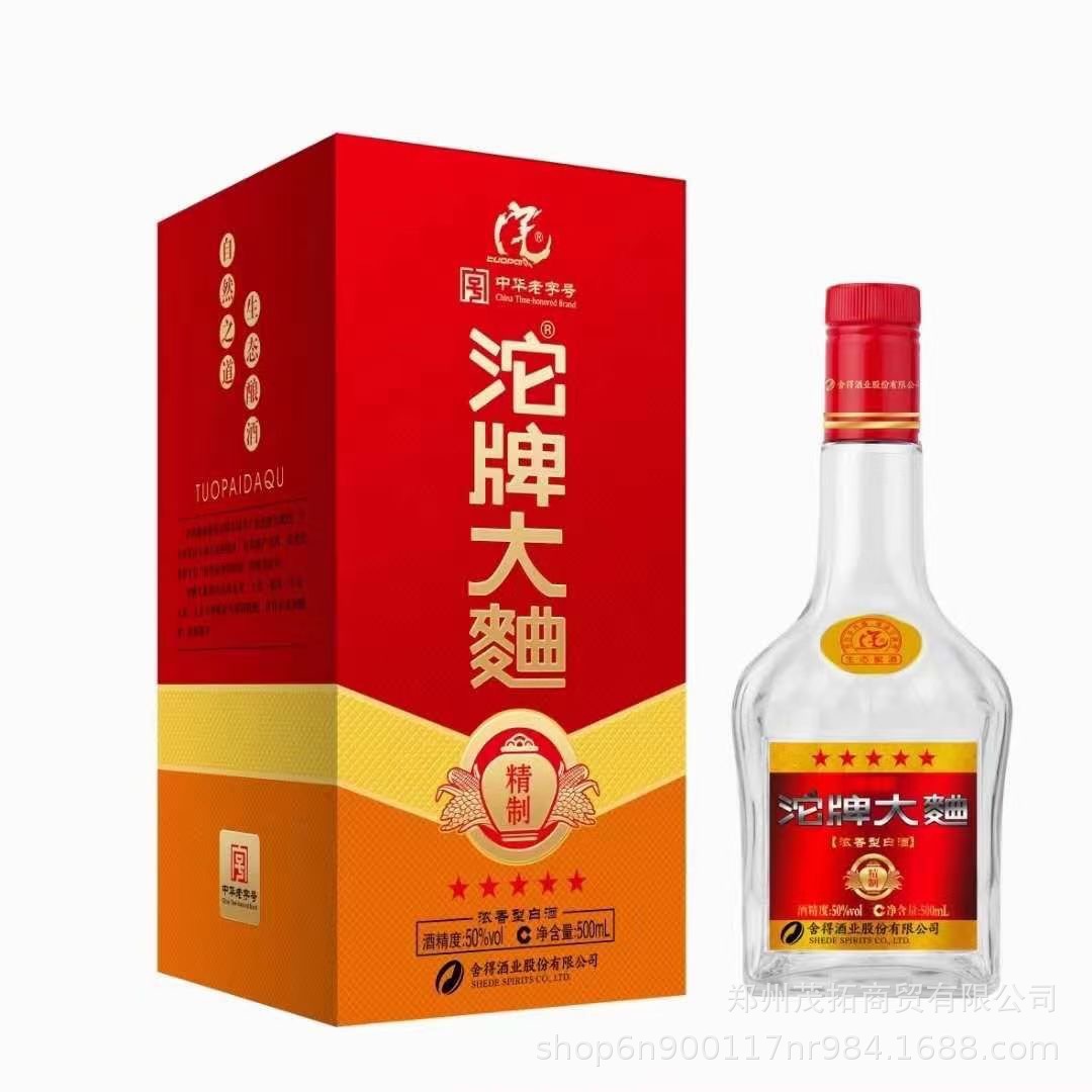 白酒批发 四川 沱牌大曲 50度 精制 浓香型白酒 整箱六瓶
