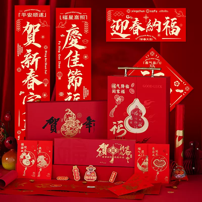 2026植绒对联定制马年防晒烫金礼盒春节礼包套装丝绸春联定做logo