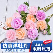 牡丹花绢花塑料假花干花玫瑰花花束室内家居客厅餐桌摆件装饰雏菊