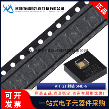 原装正品 AHT21 SMD-6 温湿度传感器 数字输出 AHT21 I2C接口芯片