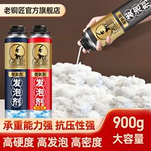 发泡胶填缝剂泡沫胶膨胀门窗高粘度胶防水填充剂堵洞泡沫剂胶