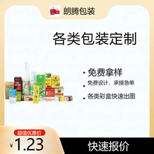 礼盒24*22亚克力礼品盒透明盖子彩盒手提礼品袋广告宣传纸盒定 做