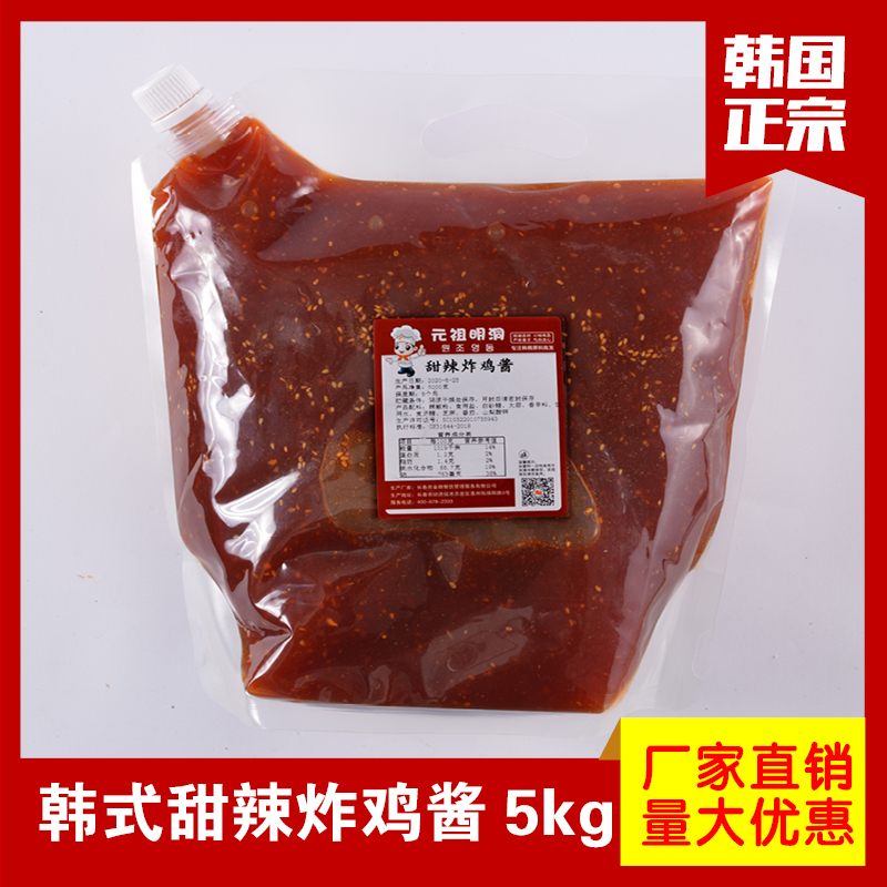 甜辣酱韩国甜辣酱免邮韩国辣酱韩式辣酱韩国炸鸡料甜辣炸鸡酱5kg
