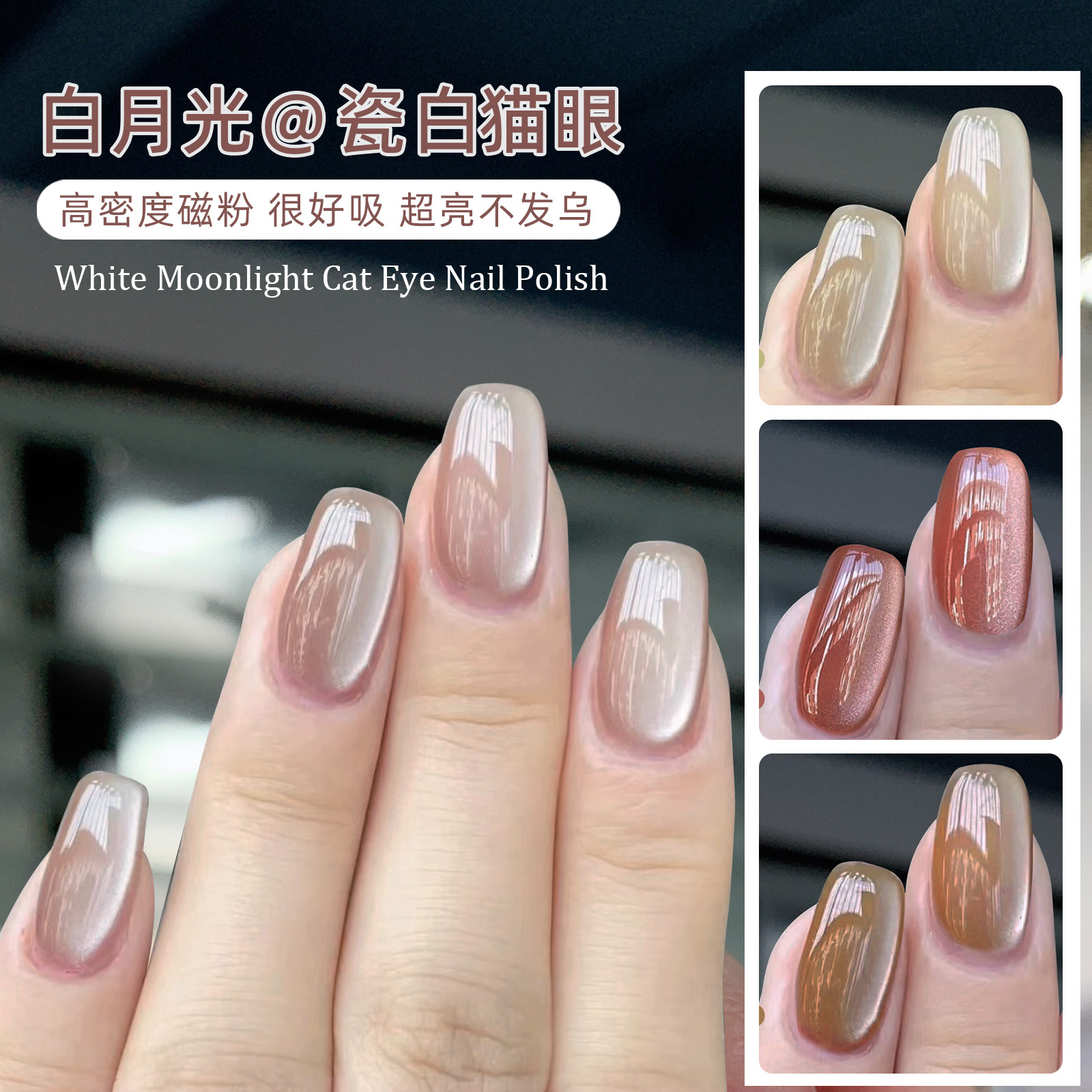 White Moonlight Ceramic Cat's Eye Gel Nail Polish 2023 Autumn and Winter New Flash Crystal Porcelain White Cat Eye Gel Polish for Nail Beauty