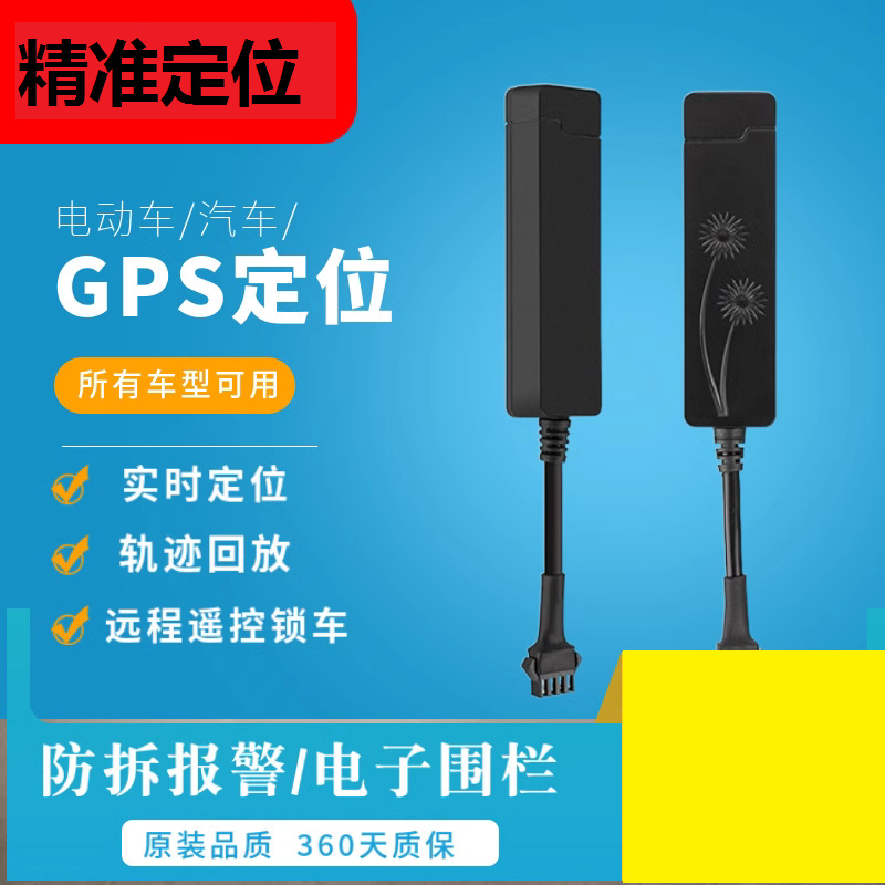 汽车货车gps定位器车队管理系统北斗卫星车辆车载定仪器接线远程