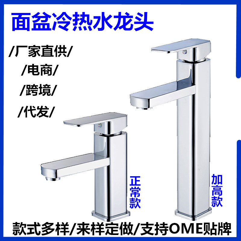 Basin Faucet Hot and Cold Household Bathroom Bathroom Cabinet Table Basin Wash Basin Sink Bathroom Faucet Wholesale Water Tap