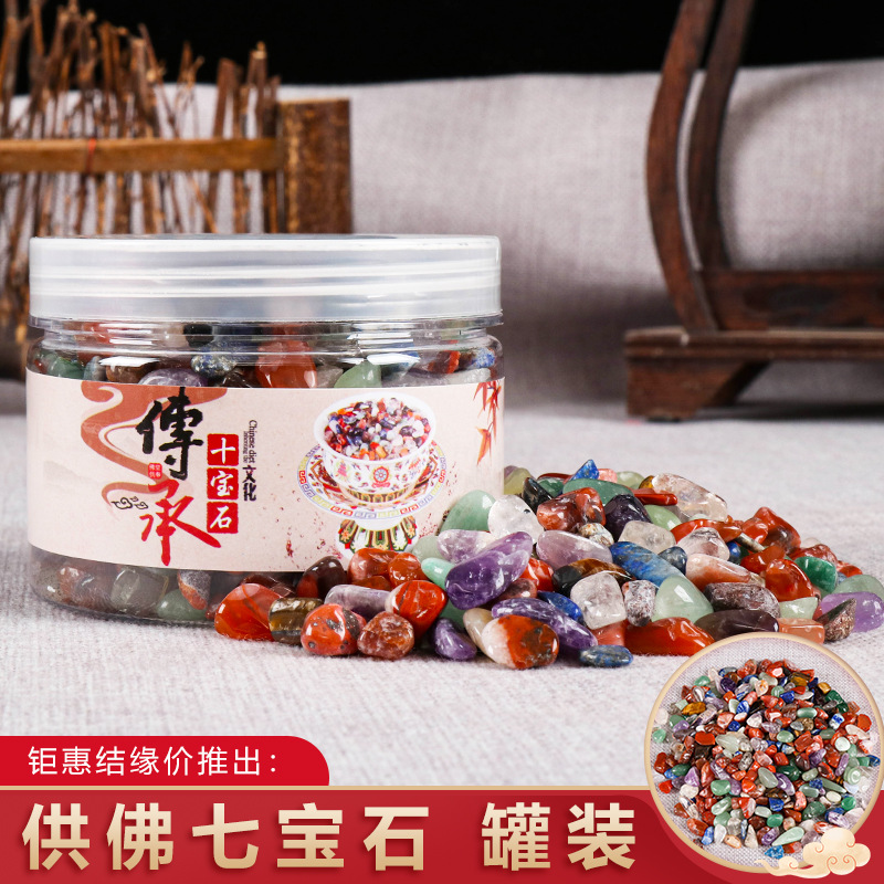 供曼扎宝石混搭天然优质 佛家七宝石八供宝瓶佛像装藏用品罐装1斤