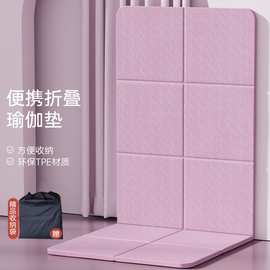 可折叠瑜伽垫便携式加厚防滑健身家用地垫学生午睡防滑儿童午休垫