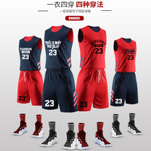 双面篮球服套装男印制夏季新款运动训练比赛服女个性透气学生球