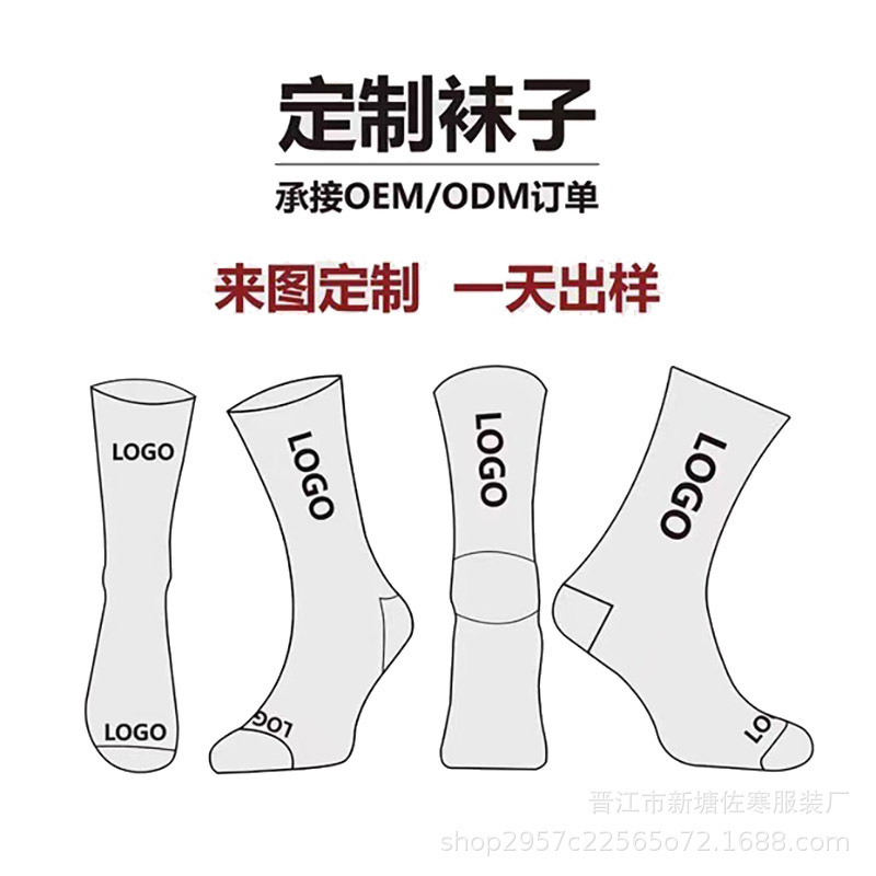 World Cup Soccer Socks American Rugby Socks Ankle Support Thick Towel Bottom Men's Soccer Socks Customized