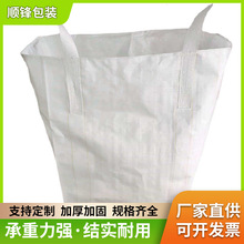 透气吨包袋现货 纱网吨包袋 农业专用土豆萝卜花生塑料编织袋现货