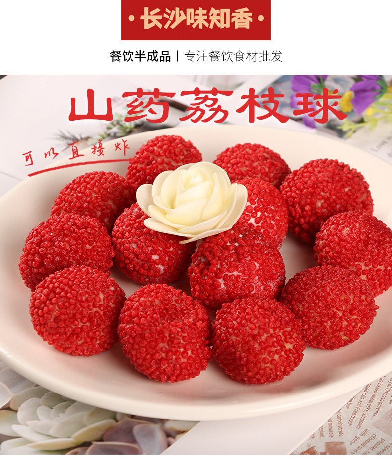 网红爆浆山药荔枝球榴莲口味10个酒店半成品特色点心速冻油炸小吃