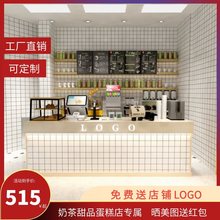 餐饮炸鸡快餐美容院饭店店铺吧台柜台奶茶店蛋糕收银发光拐角隔层