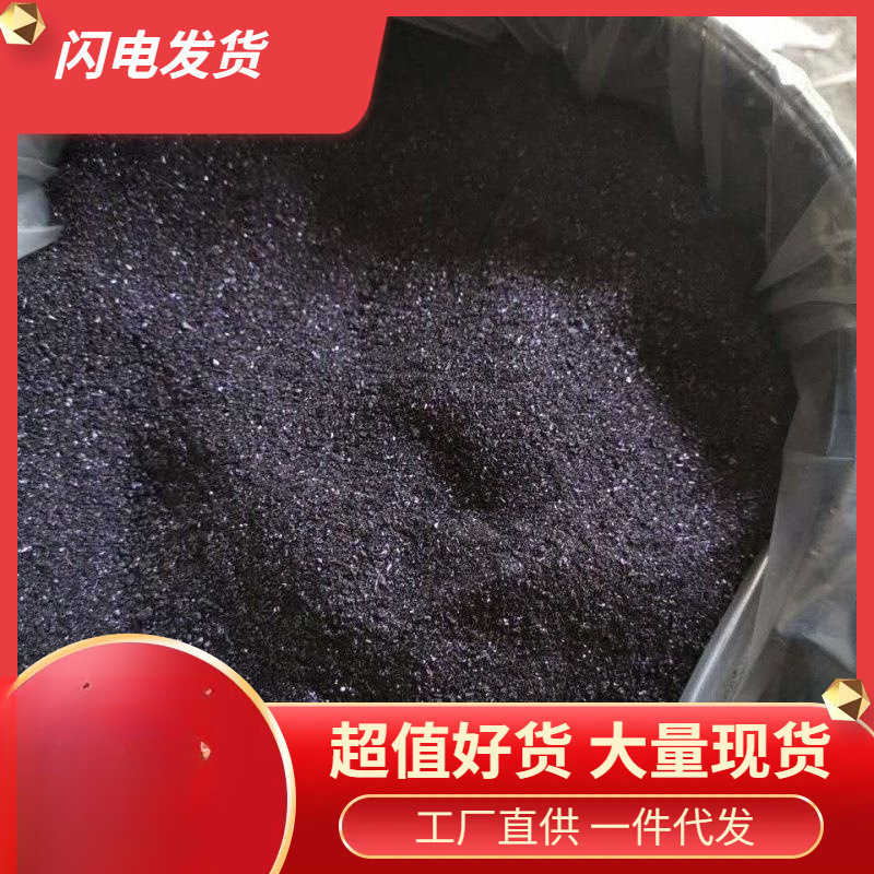 高锰酸钾粉高铁酸钾水产鱼缸鱼塘小龙虾净水改底水产养殖污水