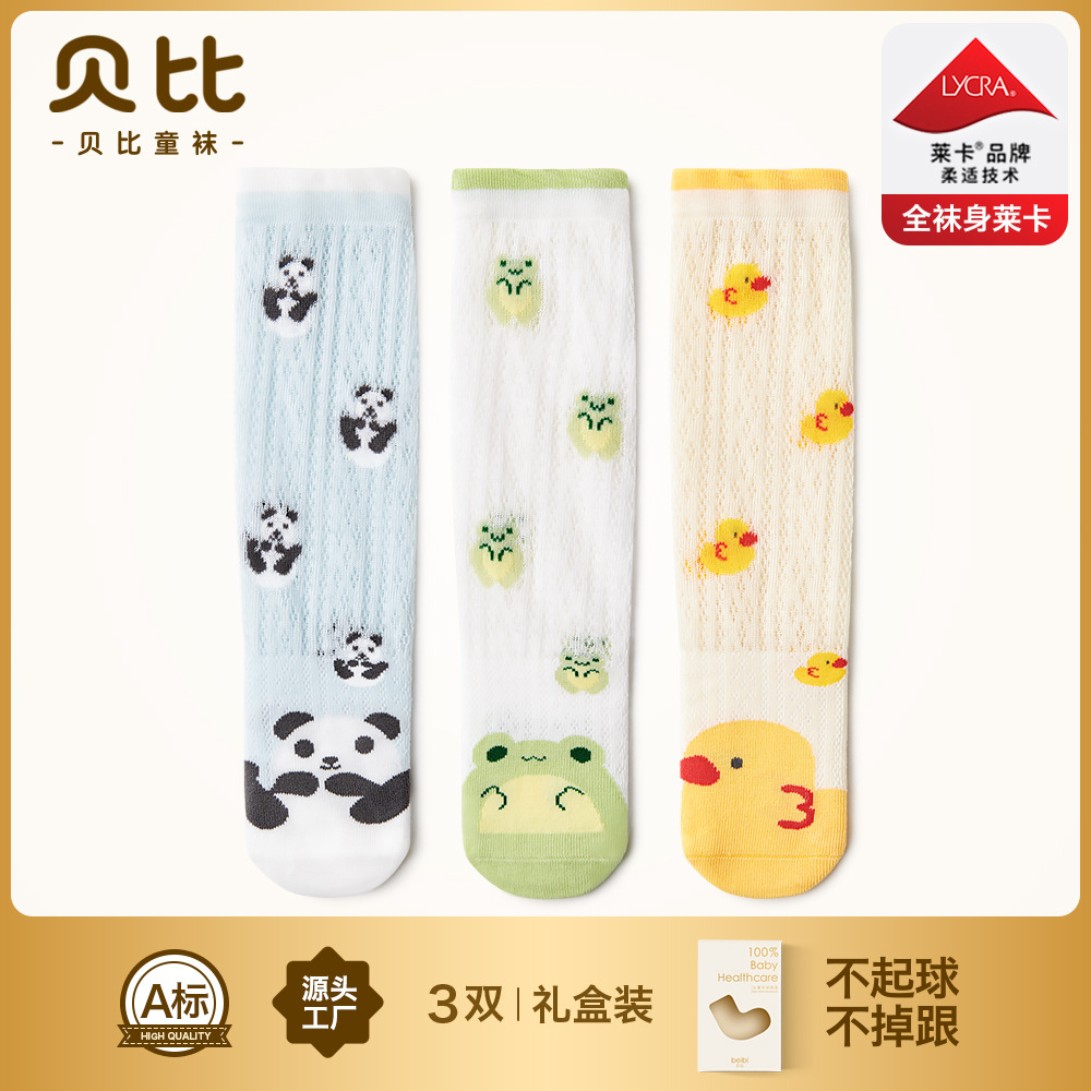 Baby & Kids Long Socks, 3 Pack/Box, Cotton Mesh Socks - Animals