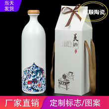 景德镇陶瓷酒瓶一斤500ml创意青花白酒酒壶杨梅酒坛子1斤批发