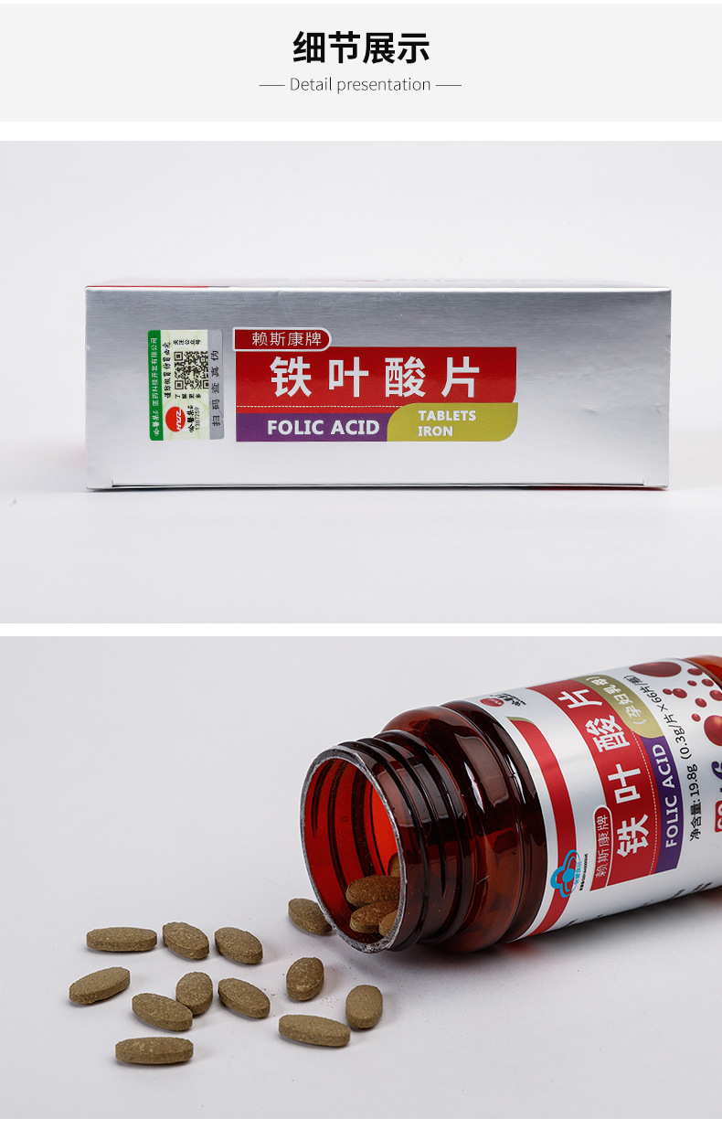 孕妇铁叶酸片66片/瓶保健食品备孕哺乳复合维生素补充