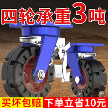 批发万向轮超重型12寸重型手推车脚轮承重橡胶轱辘10板车轮子载重