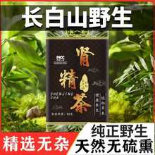 【长白山化石草肾精草】中叶野东北肾精茶纯天然新鲜黄金草化石草