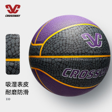 篮球正品紫金湖人科比吸湿软耐磨成人学生5号比赛训练7号中考6号