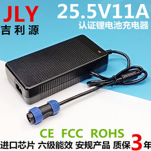 25.5V11A12A13A磷酸铁锂电池充电器 LED灯家电设备开关电源适配器