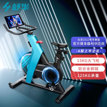 舒华（SHUA） 智能动感单车家用A5-S运动健身器材磁控室内SH-B599