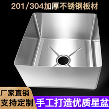 201不锈钢星盆水槽商用厨房洗菜盆洗水池水斗304不锈钢星斗半成品