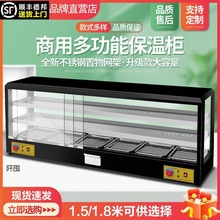 蛋挞柜商用汉堡披萨板栗保温柜食品恒温柜炸鸡加热柜玻璃展示柜