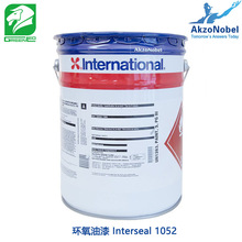 AkzoNobel国际牌国际油漆 环氧油漆Interseal 1052 EGA177/EGA156