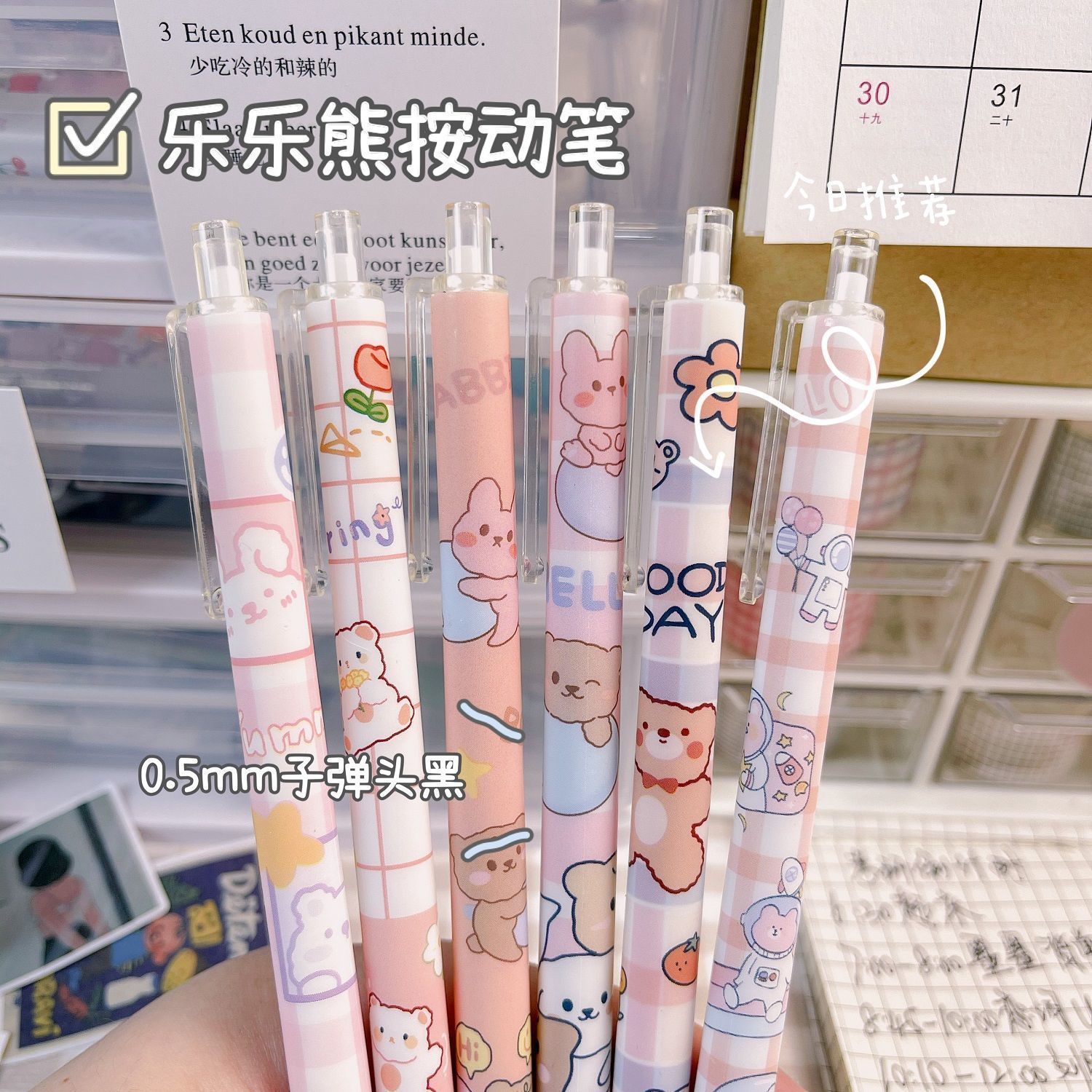 Pressing Pen Cute Wind Pen Ins Good-looking Student Bullet Press Type 0.5 Gel Pen Student Pen Wholesale