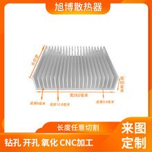宽262高60 铝型材电子散热器  来图定制 长度任意切割