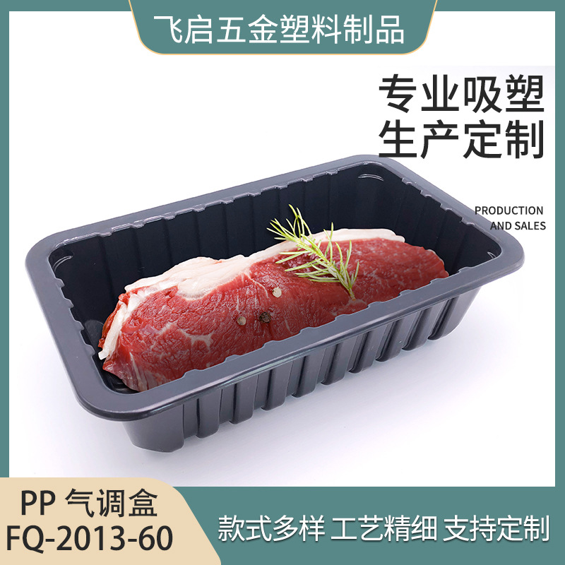 鲜肉类食品包装盒一次性pp材质气调锁鲜盒塑料保鲜盒托盘现货厂家