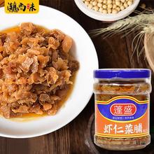 潮州饶平高堂一卜虾仁菜脯粒潮汕特产萝卜干包邮特价一箱6瓶虾皮