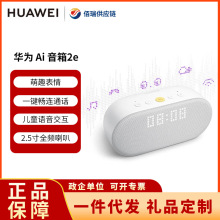 AI音箱2e 智能蓝牙无线音箱 AI语音控制 儿童早教学习机 适用苹果