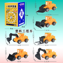 惊喜盲盒儿童玩具工程车模型小车子挖掘机挖土机小学生礼物礼品