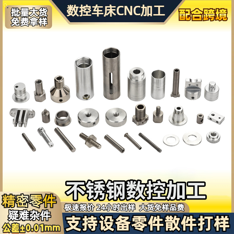 自动车床钛合金加工数控五轴铝合金cnc车铣复合机械金属加工厂家