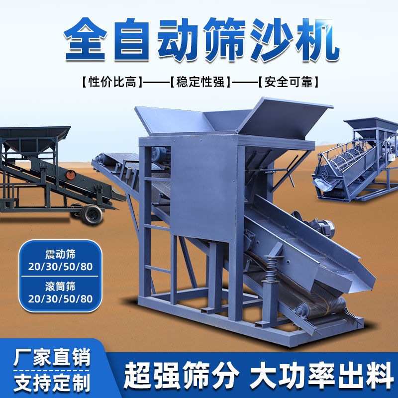 小型筛沙机20型30型滚筒式全自动震动分离沙石煤炭土筛选机建筑