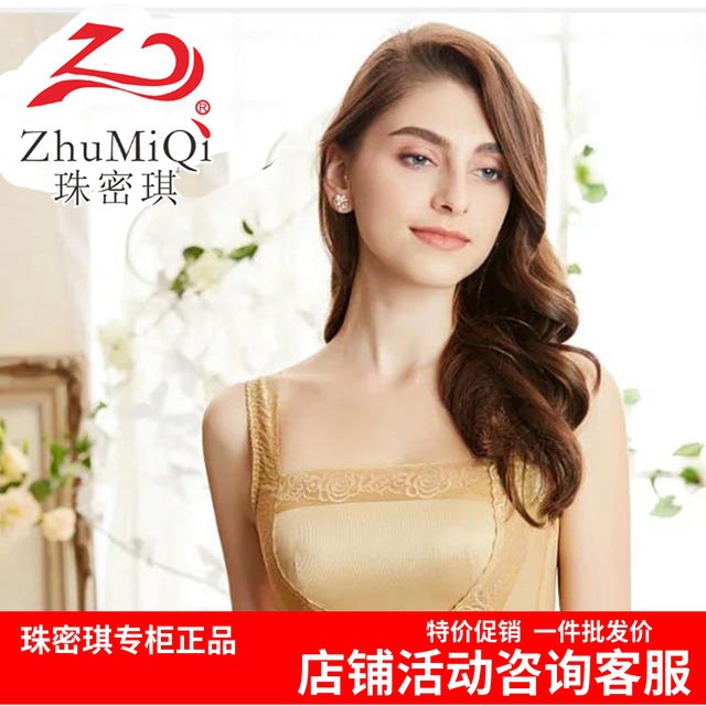 珠密琪文胸专柜b杯中厚抹胸无钢圈2761收副乳防走光内衣胸罩