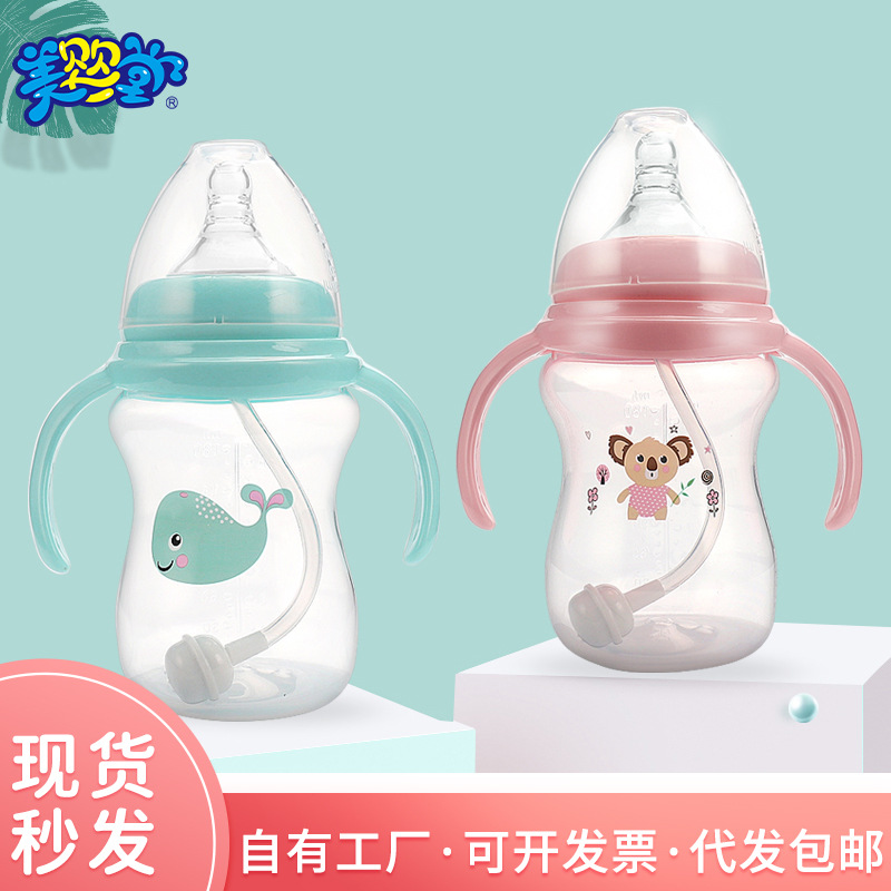 Meiyingtang 180ml Cartoon Baby Feeding Bottle Pacifier Strap Handle Wide Mouth Feeding Bottle Drop-Resistant Choke Proof Creative Small Feeding Bottle