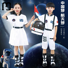 萨朗太空服宇航服航空服儿童宇航员表演女裙太空人航天员角色扮演