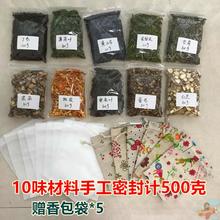 手工DIY制作材料草本植物香囊香袋艾草婴儿孕妇diy端午节香包中国