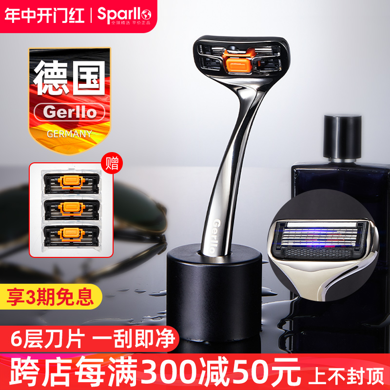 德国剃须刀男士手动老式刮胡刀手刮刨胡子胡须剃刀刮脸刀架子刀片