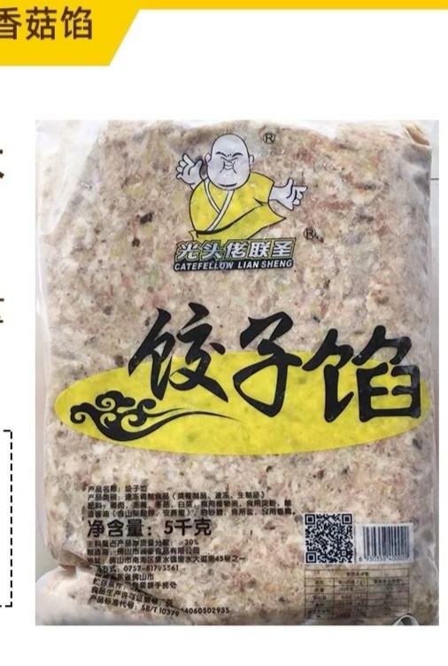 光头佬点心批发,冬菇韭黄肉馅,冬菇饺子馅,还有各种饺子馅