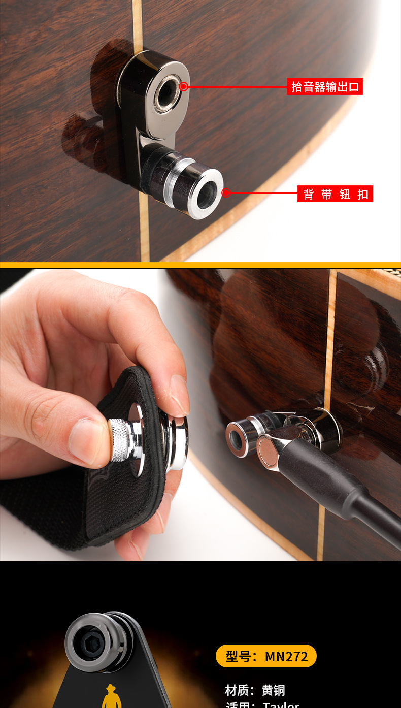 musicnomad 泰勒民谣木吉他背带扣拾音器输出扩展尾钉 防脱落螺帽