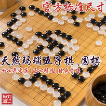 五子棋围棋玛瑙玉石套装标准儿童学生黑白棋便携速成初学棋盘