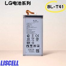 源头工厂LG系列BL-T41适用于LM-G820N G820 3500mAh4.45V手机电池