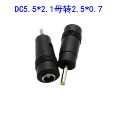 厂家直销点源转换头DC电源转接头5.5X2.1母头转2.5X0.7公头